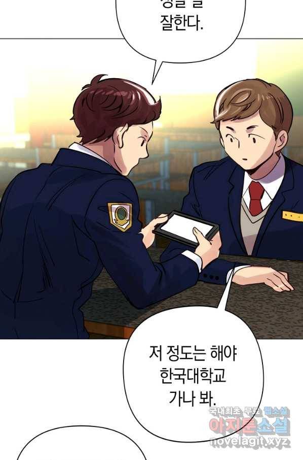 타임룰렛 73화 66