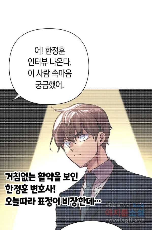 타임룰렛 73화 68