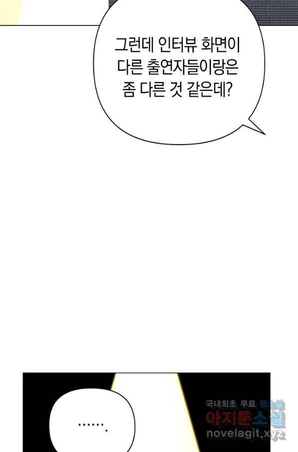 타임룰렛 73화 69