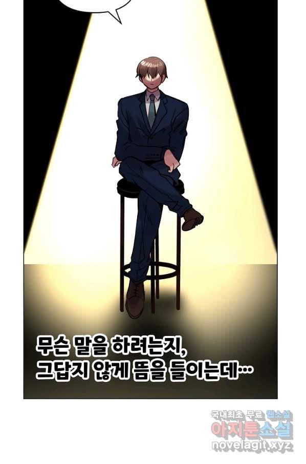 타임룰렛 73화 70