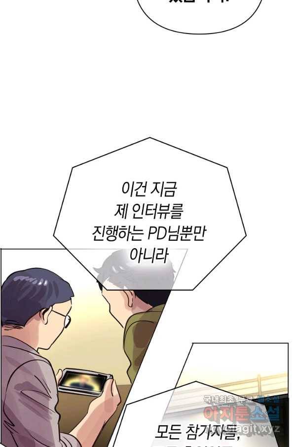 타임룰렛 73화 72