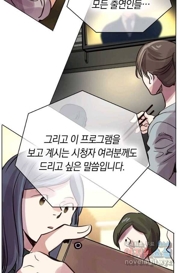 타임룰렛 73화 73