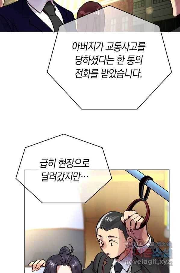 타임룰렛 73화 75
