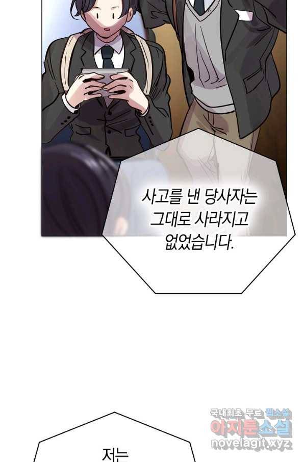 타임룰렛 73화 76