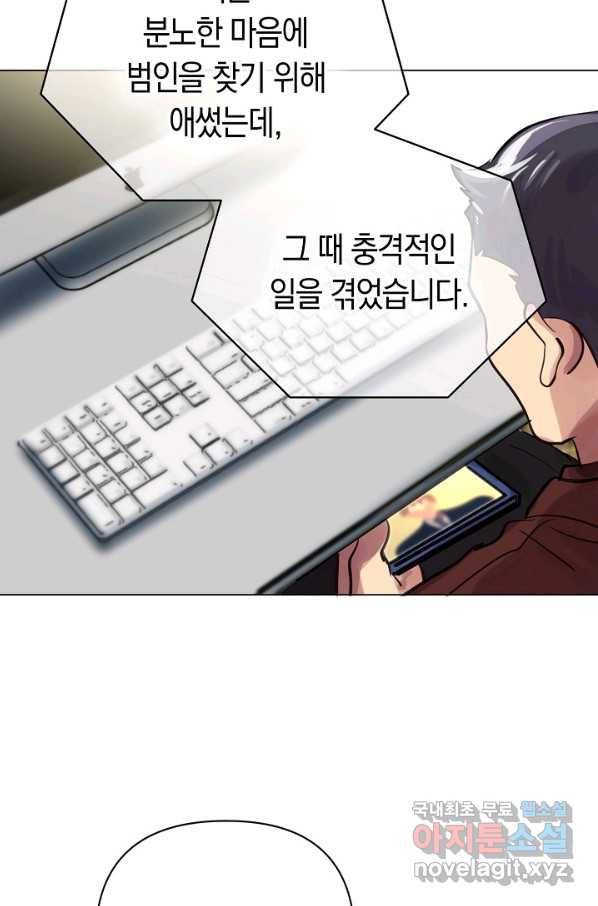 타임룰렛 73화 77