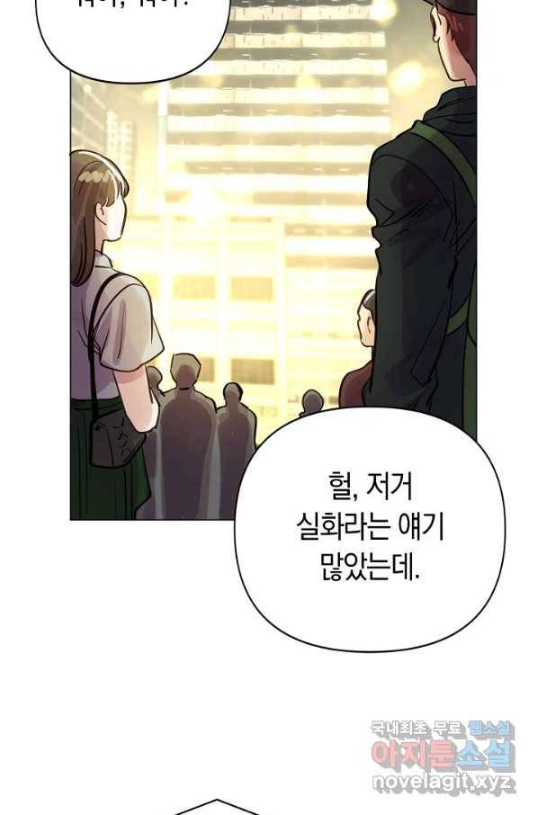 타임룰렛 73화 80