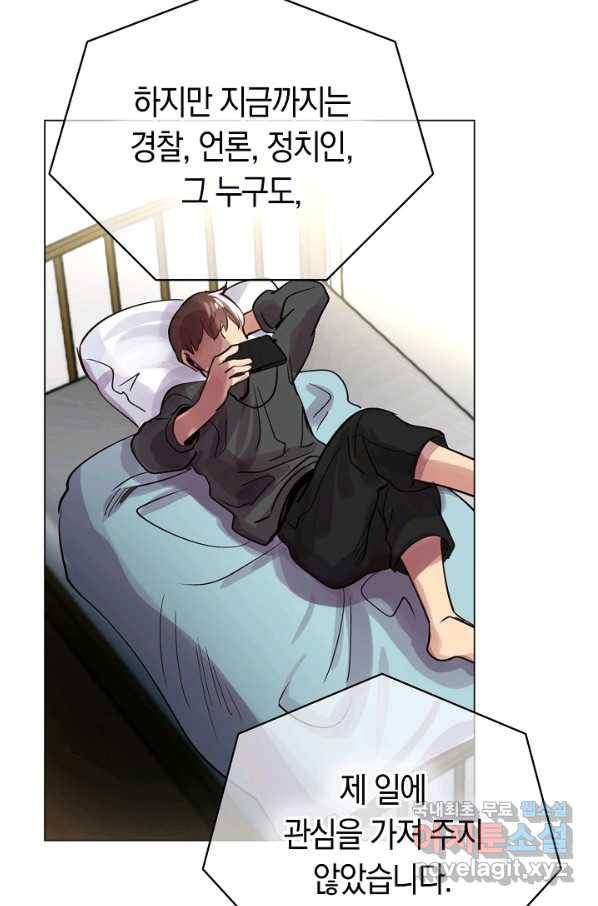 타임룰렛 73화 81