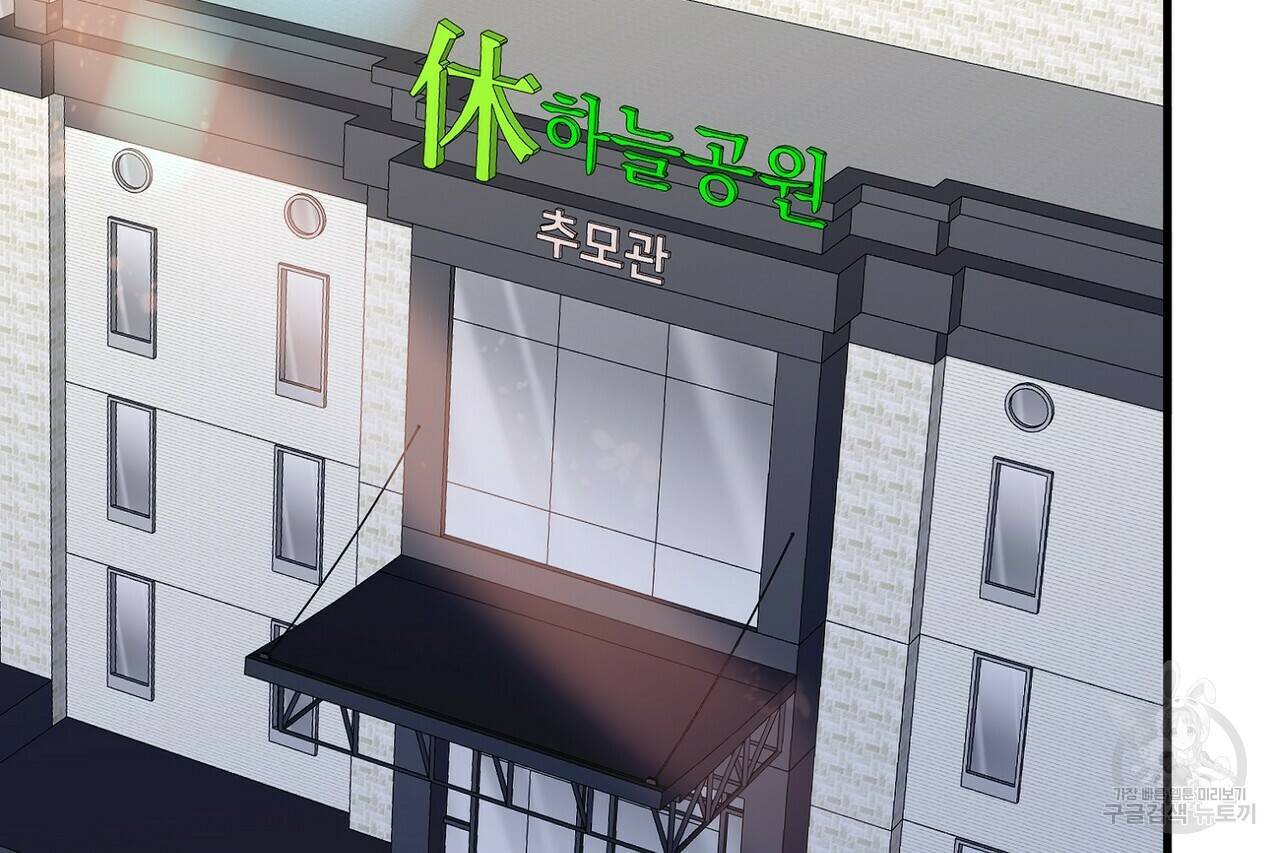 백일야화 16화 2