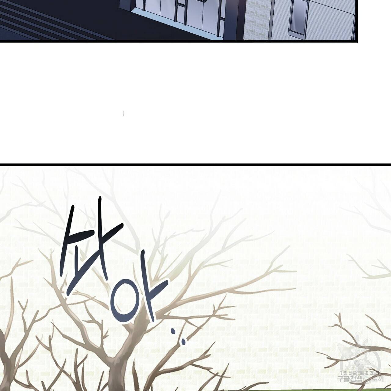 백일야화 16화 3