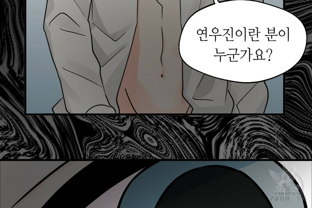 백일야화 16화 8