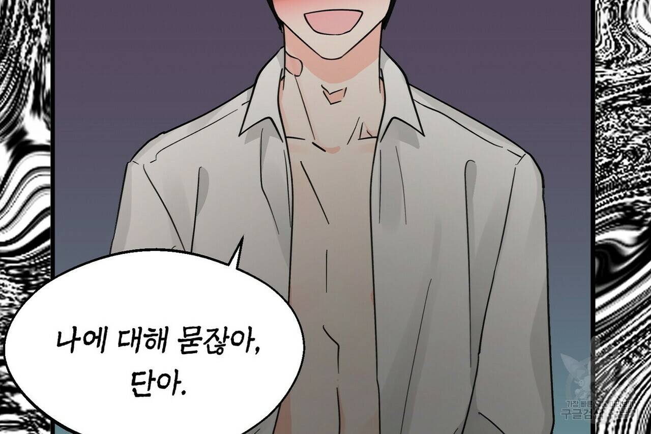 백일야화 16화 10