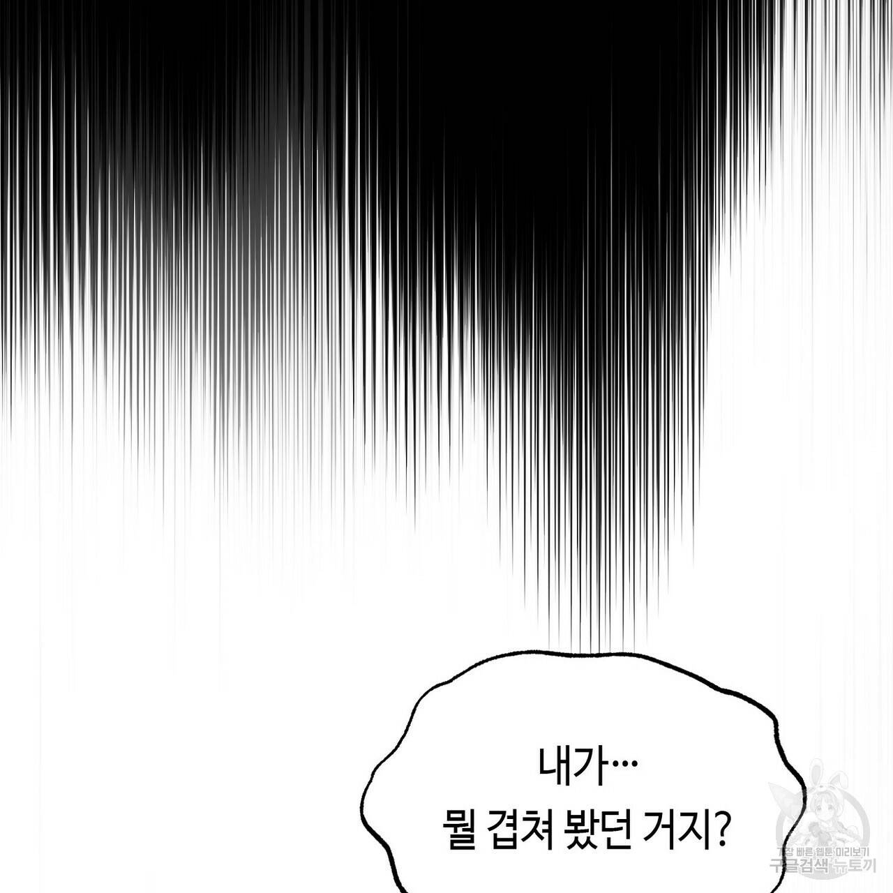 백일야화 16화 13