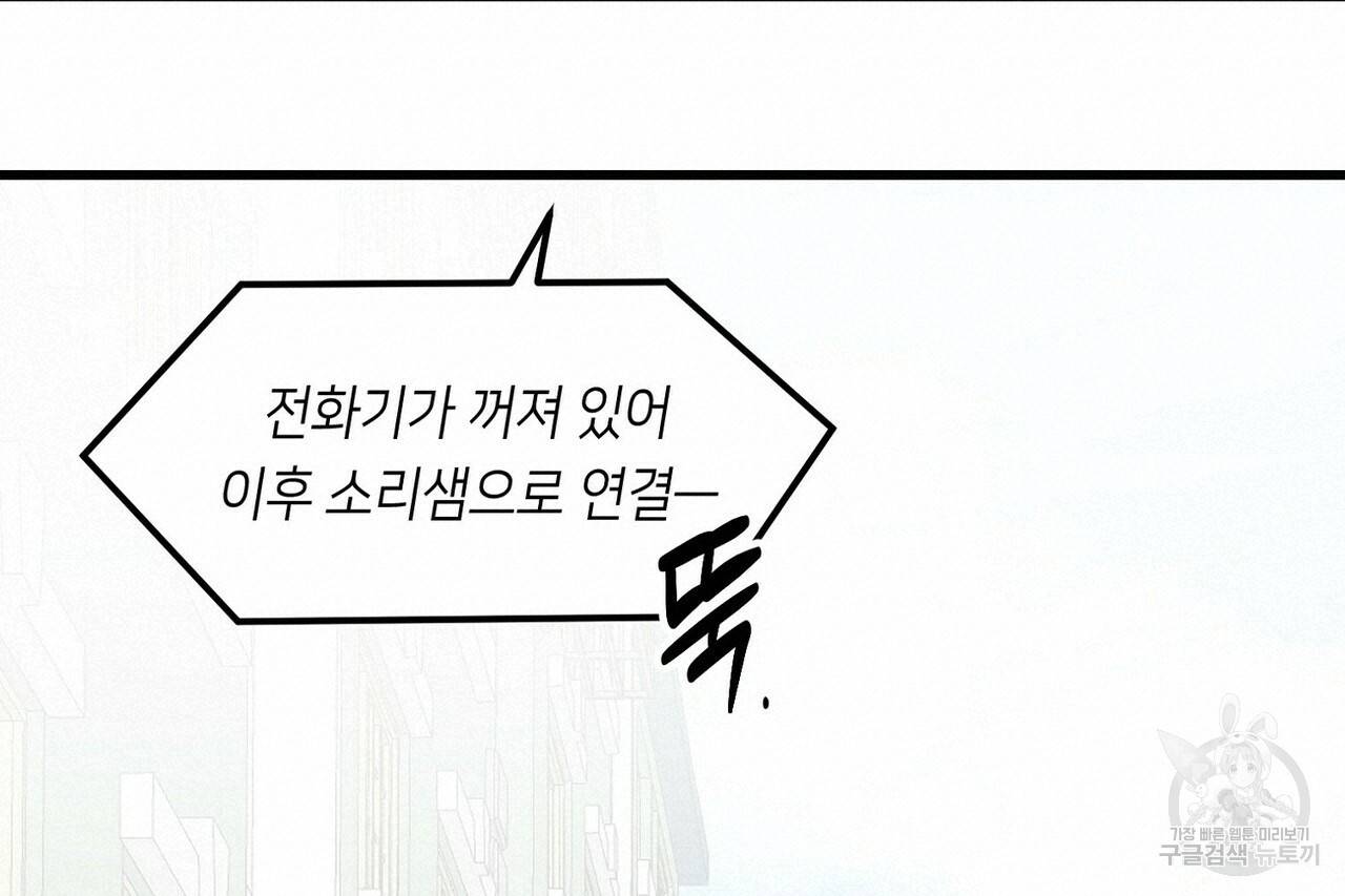 백일야화 16화 20