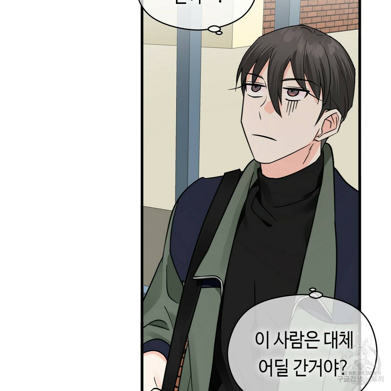 백일야화 16화 23