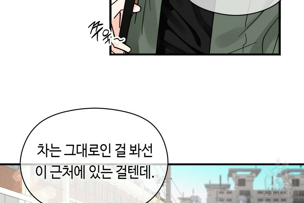 백일야화 16화 24