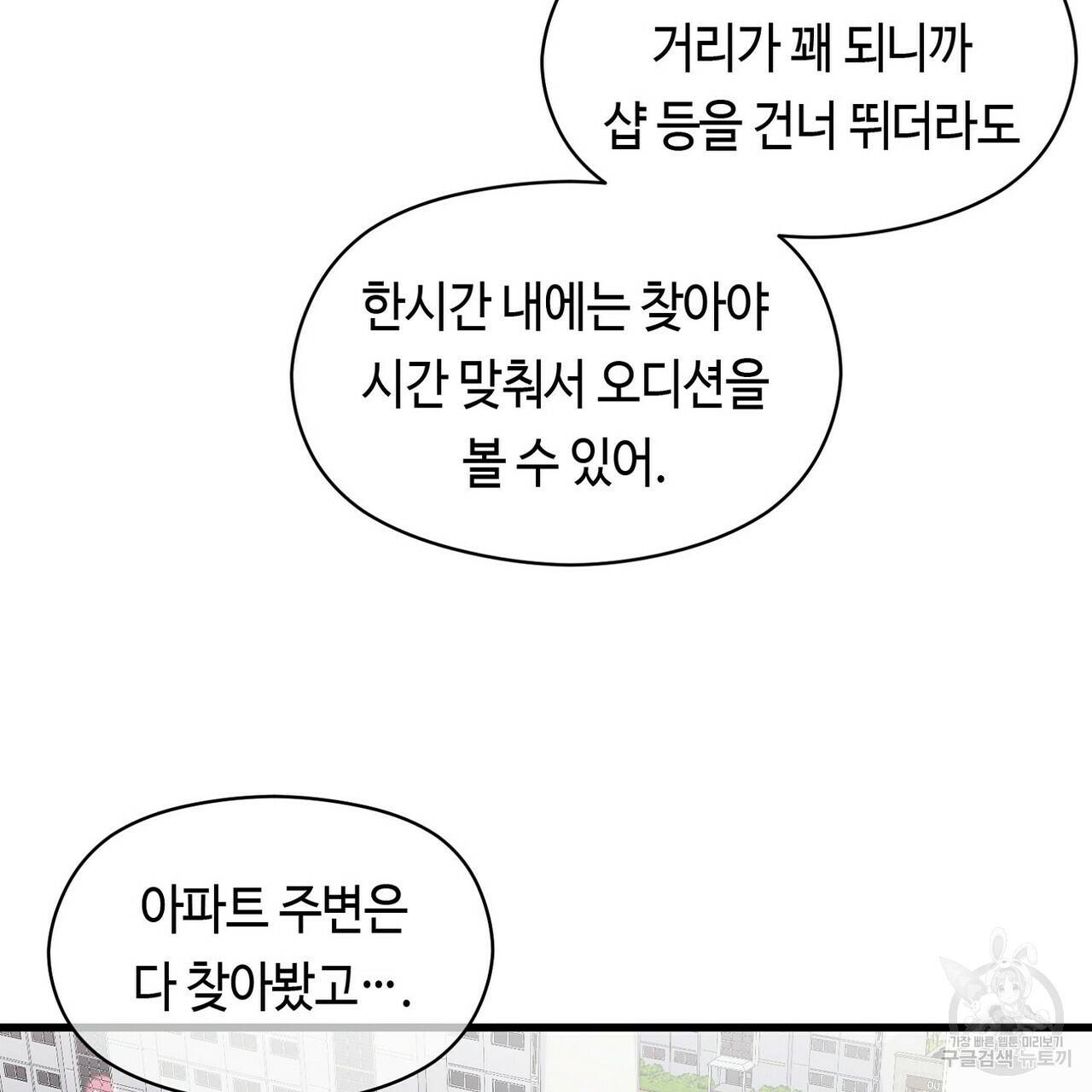 백일야화 16화 27