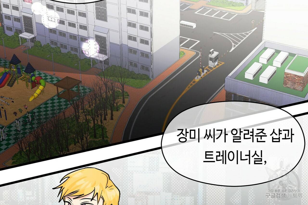 백일야화 16화 28
