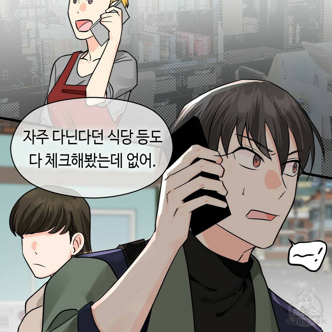 백일야화 16화 29