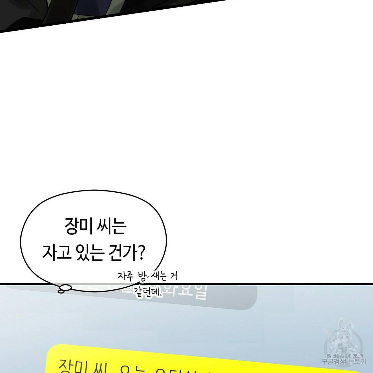 백일야화 16화 31