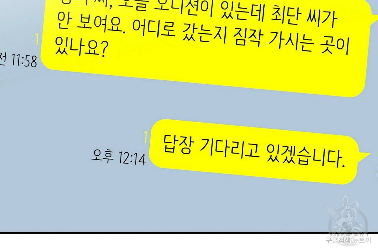 백일야화 16화 32