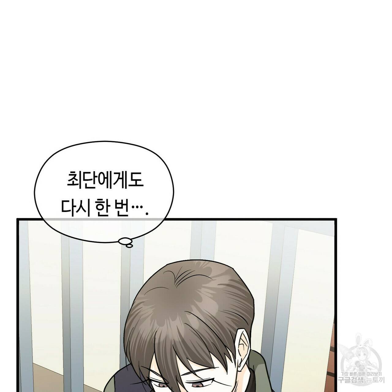 백일야화 16화 33