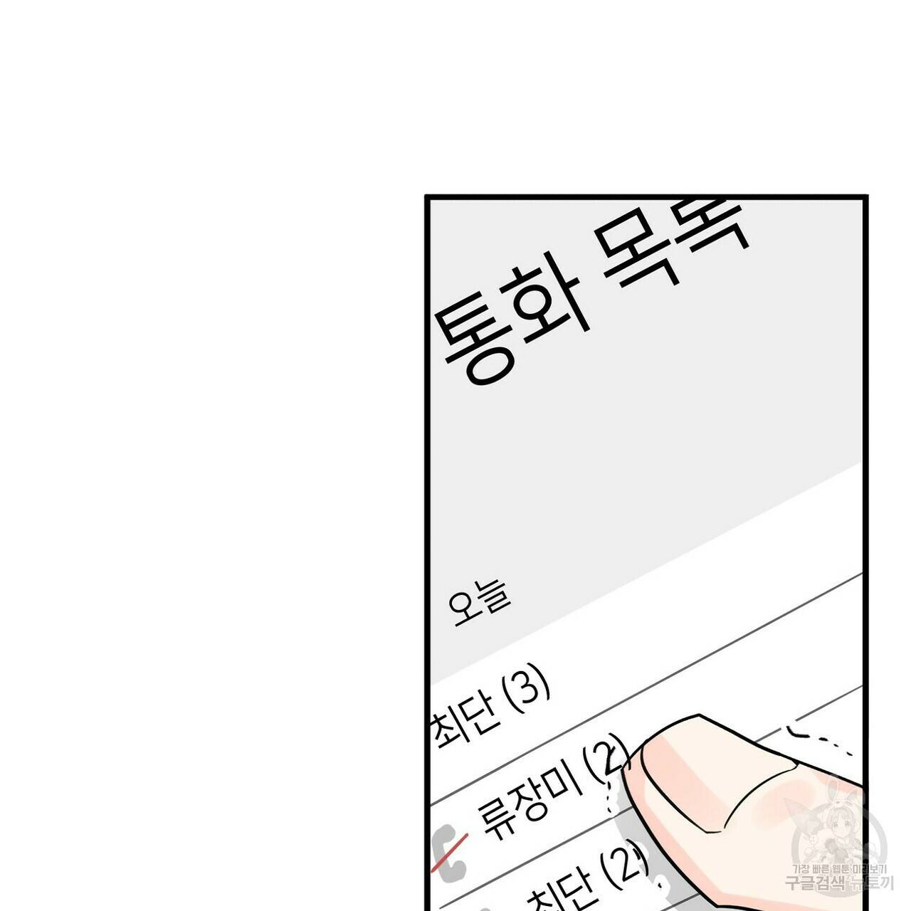 백일야화 16화 35