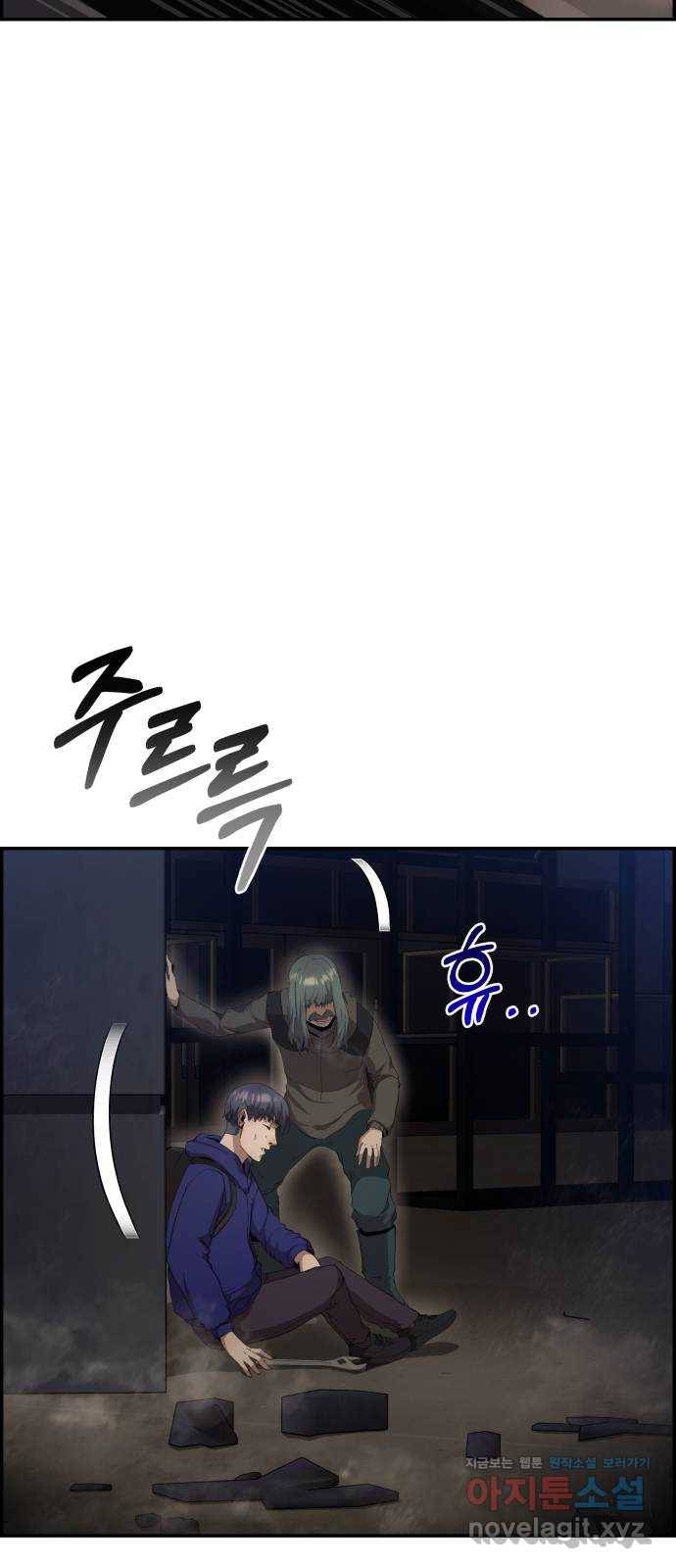 따개비 29화 5