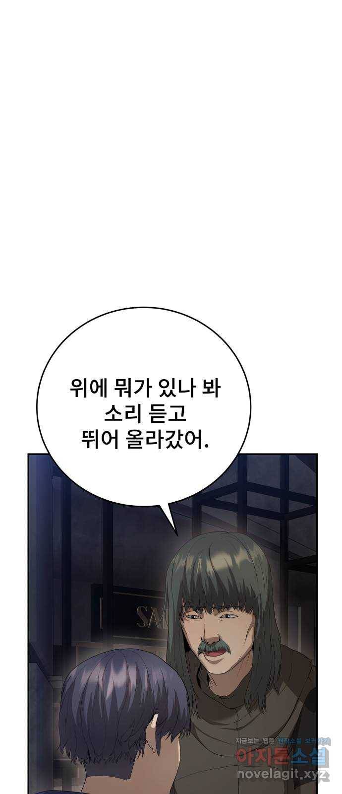 따개비 29화 6