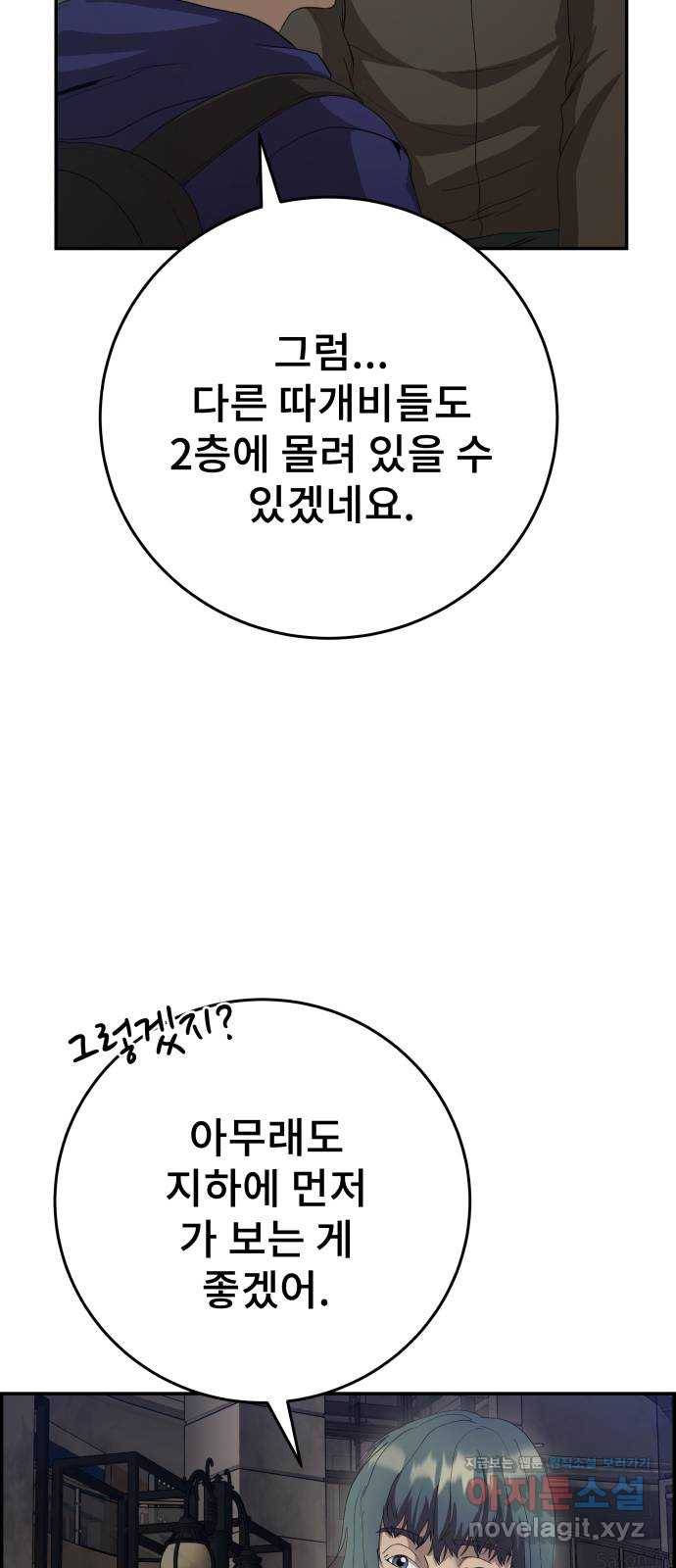 따개비 29화 7