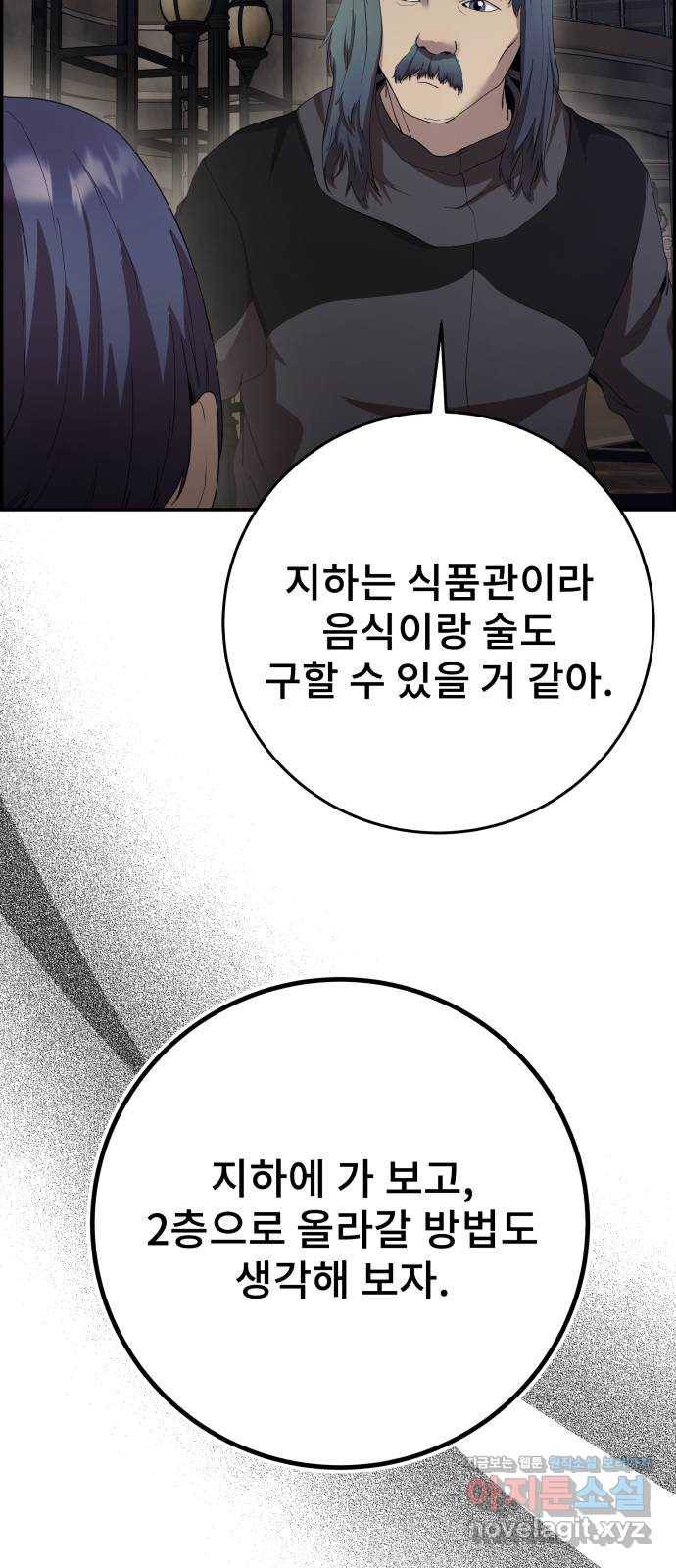 따개비 29화 8