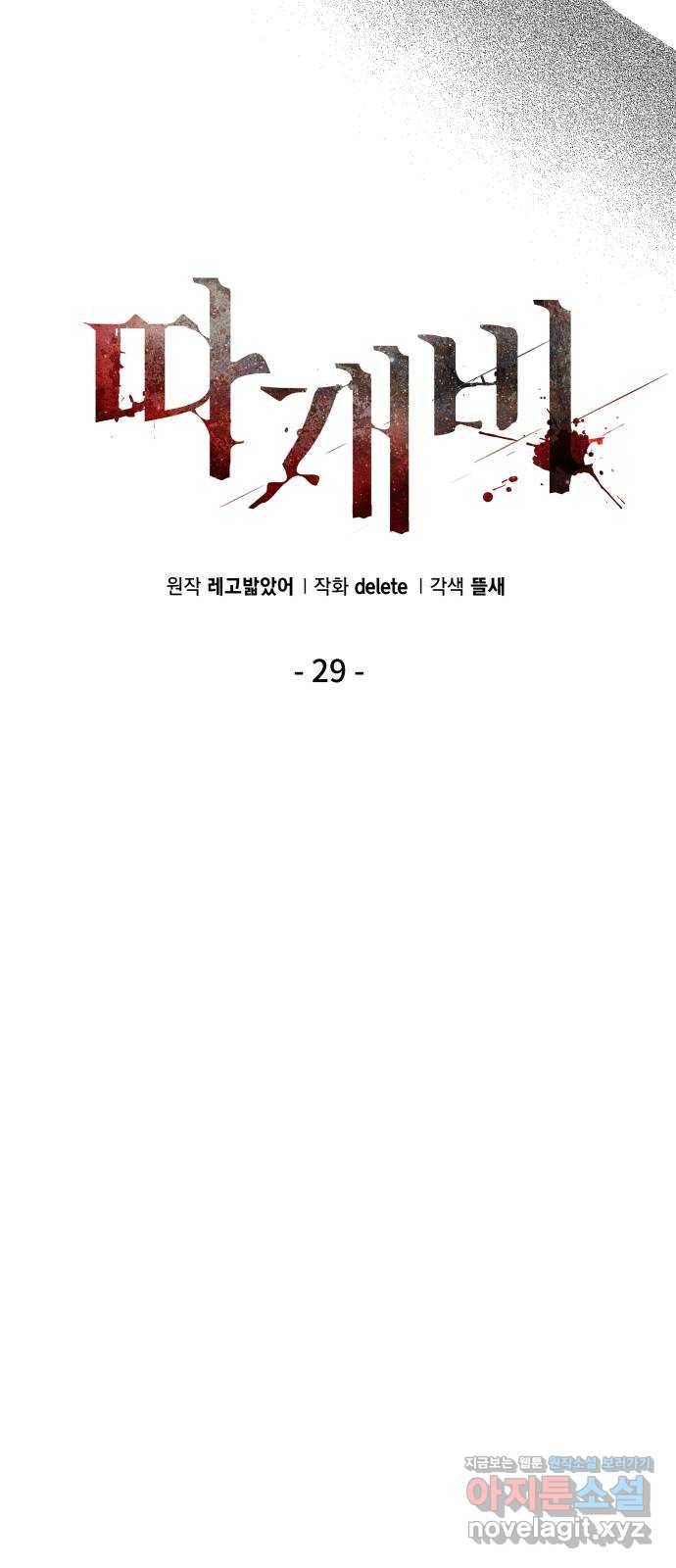 따개비 29화 9