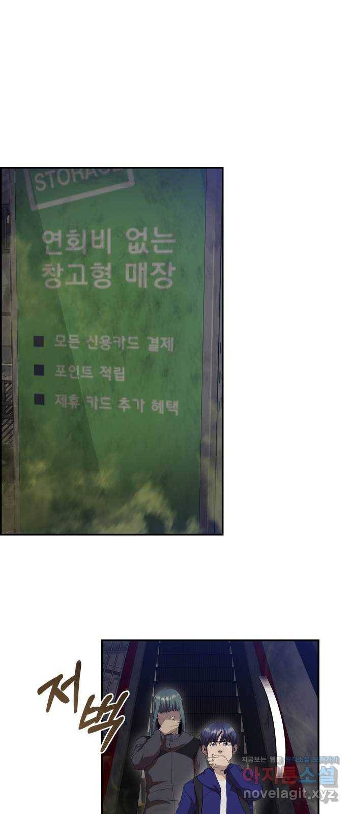 따개비 29화 10