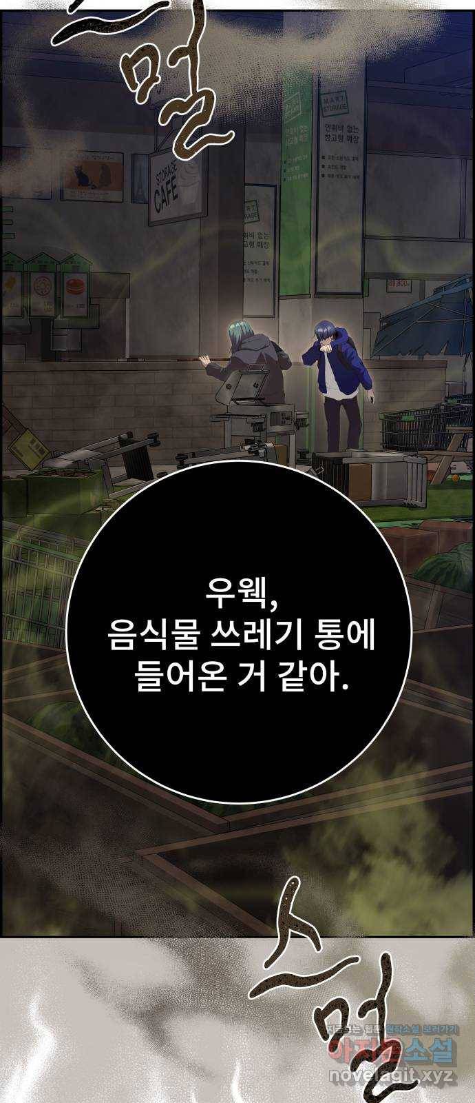 따개비 29화 12