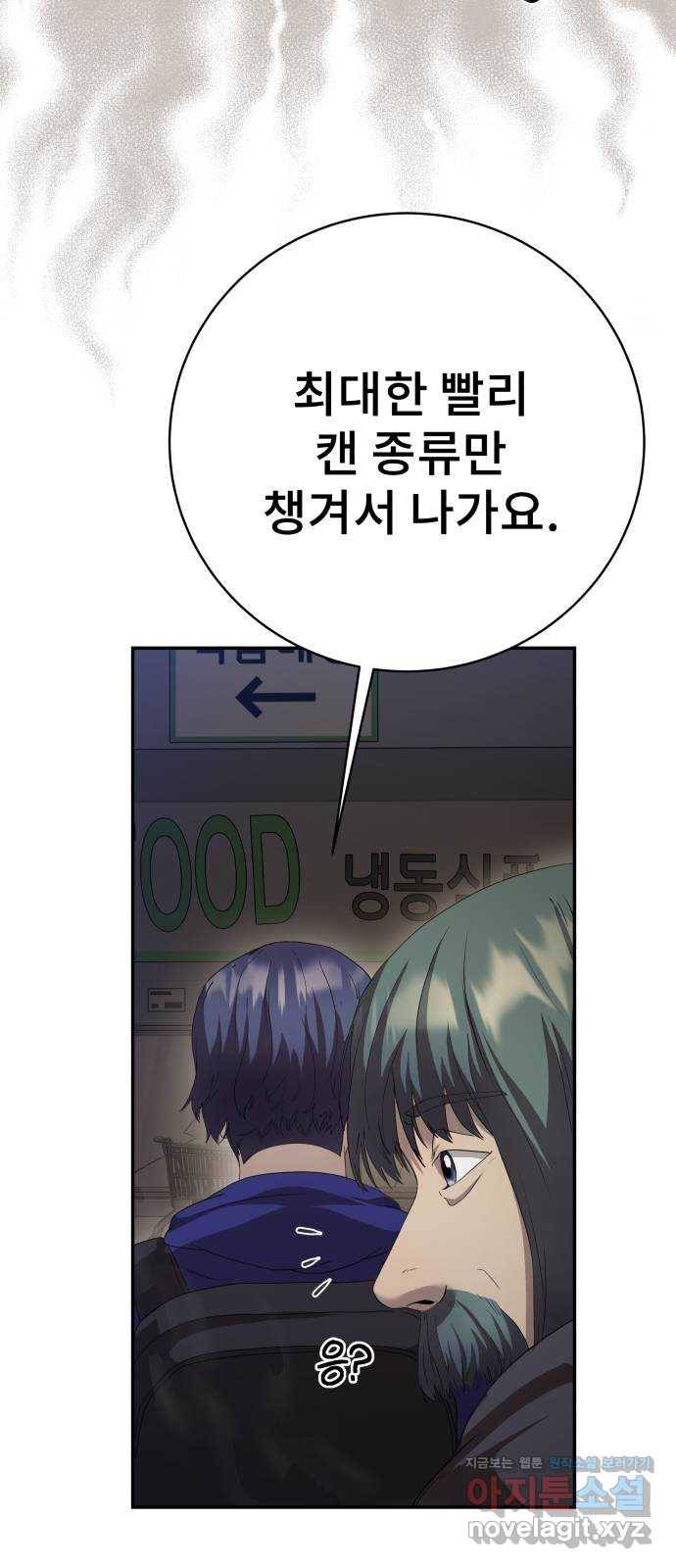 따개비 29화 13