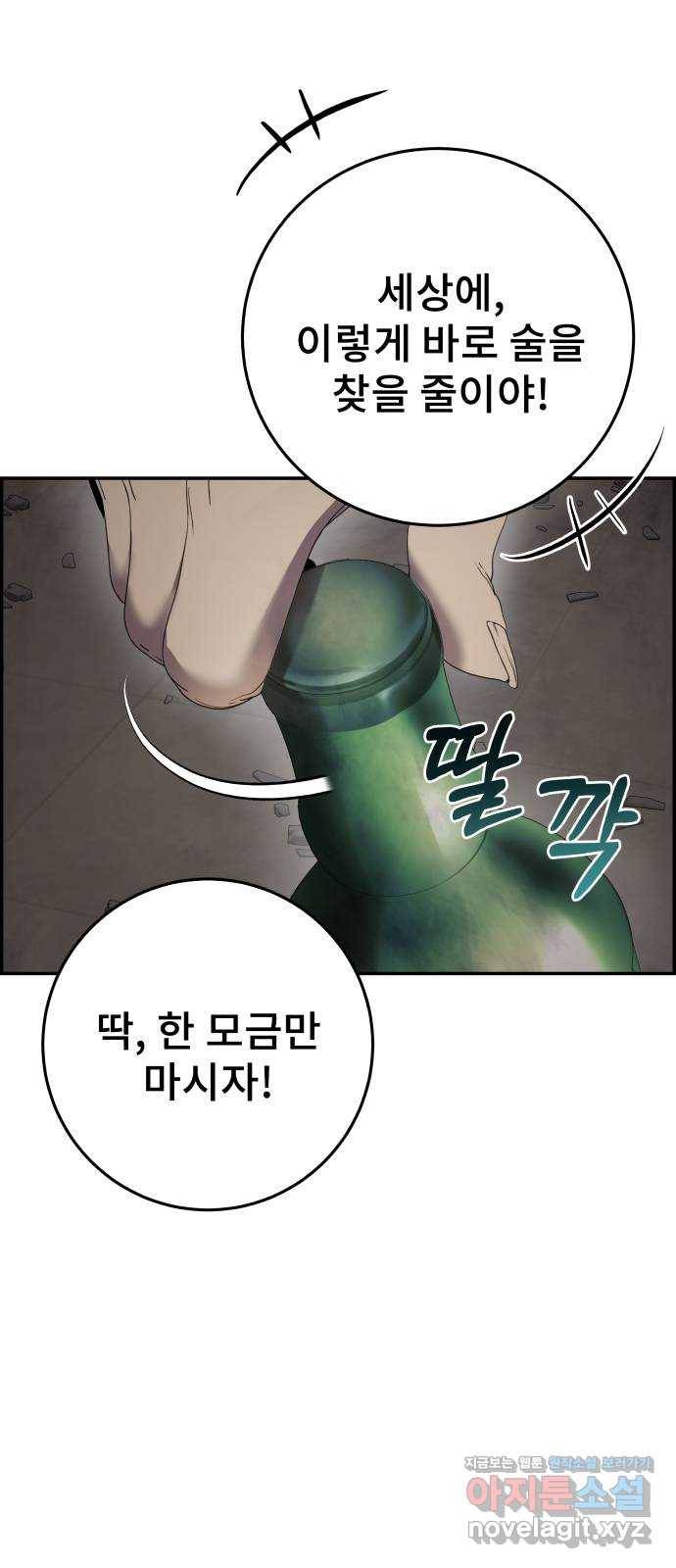 따개비 29화 15