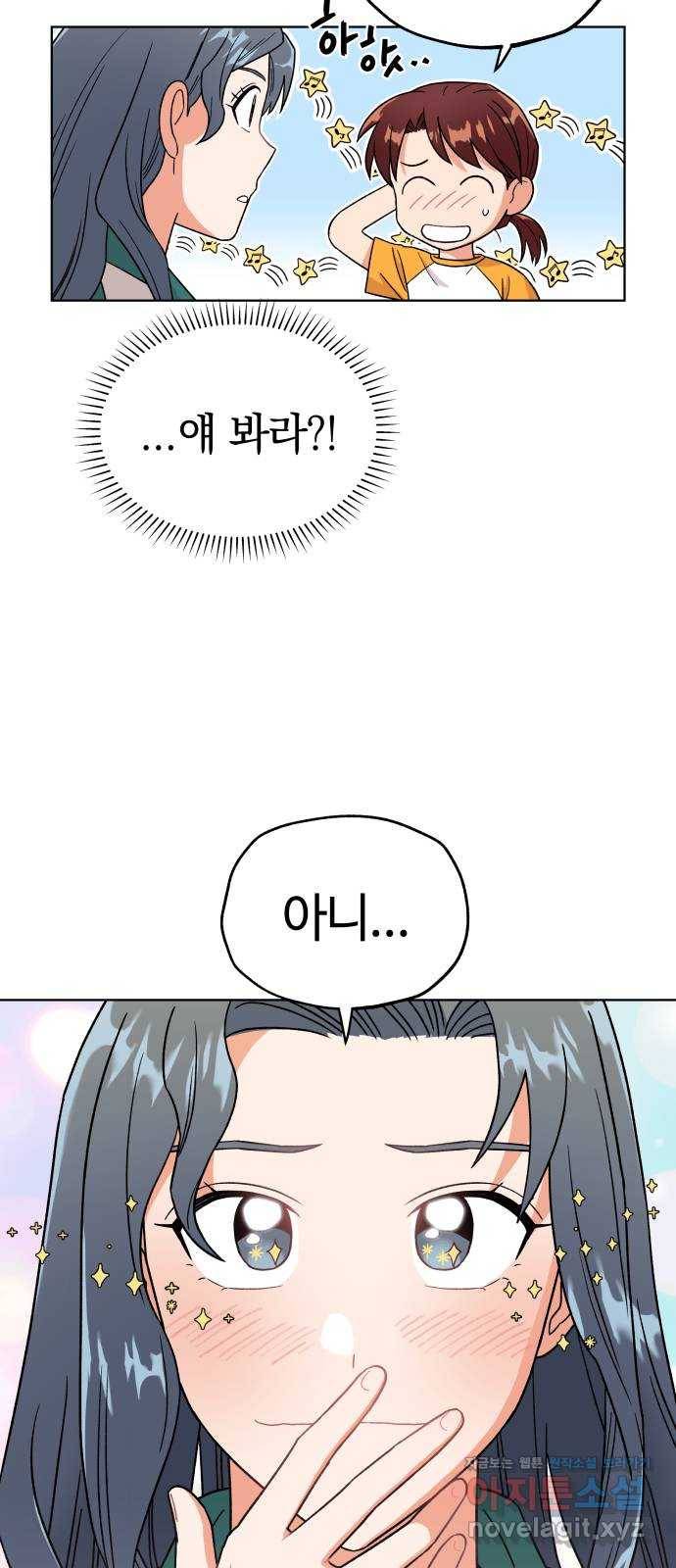 사랑하는 여배우들 20화 2