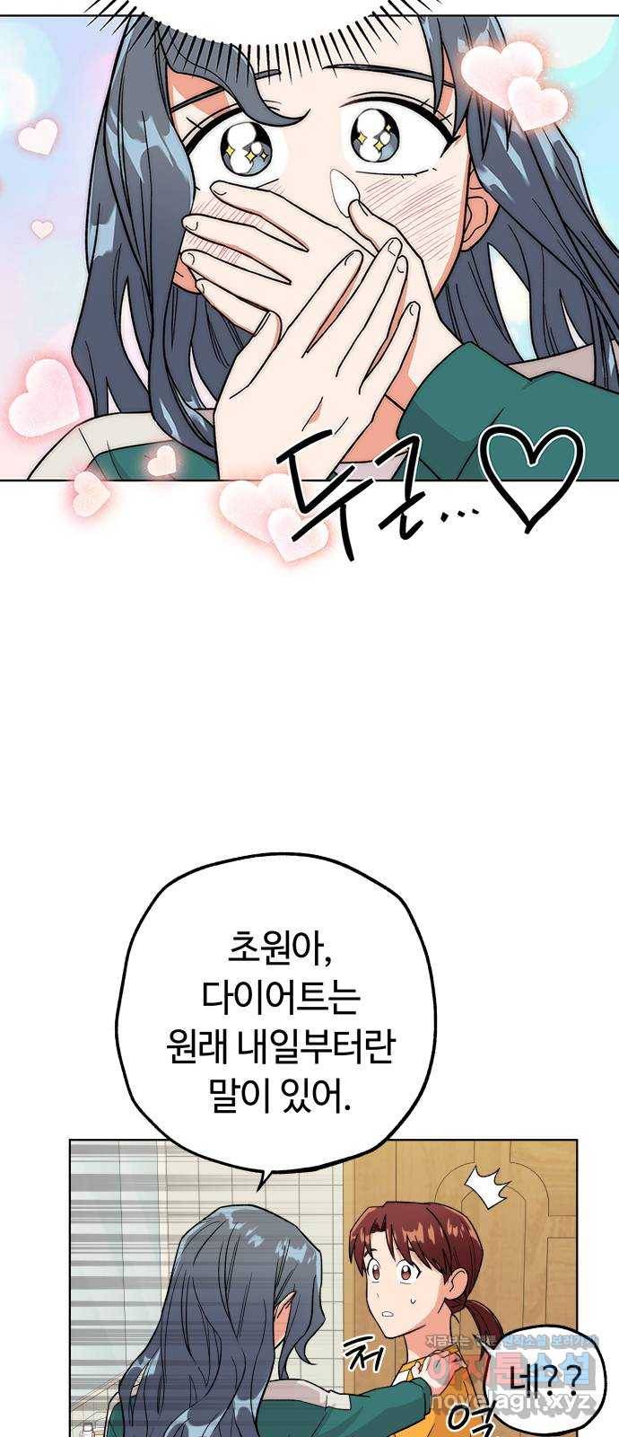 사랑하는 여배우들 20화 7