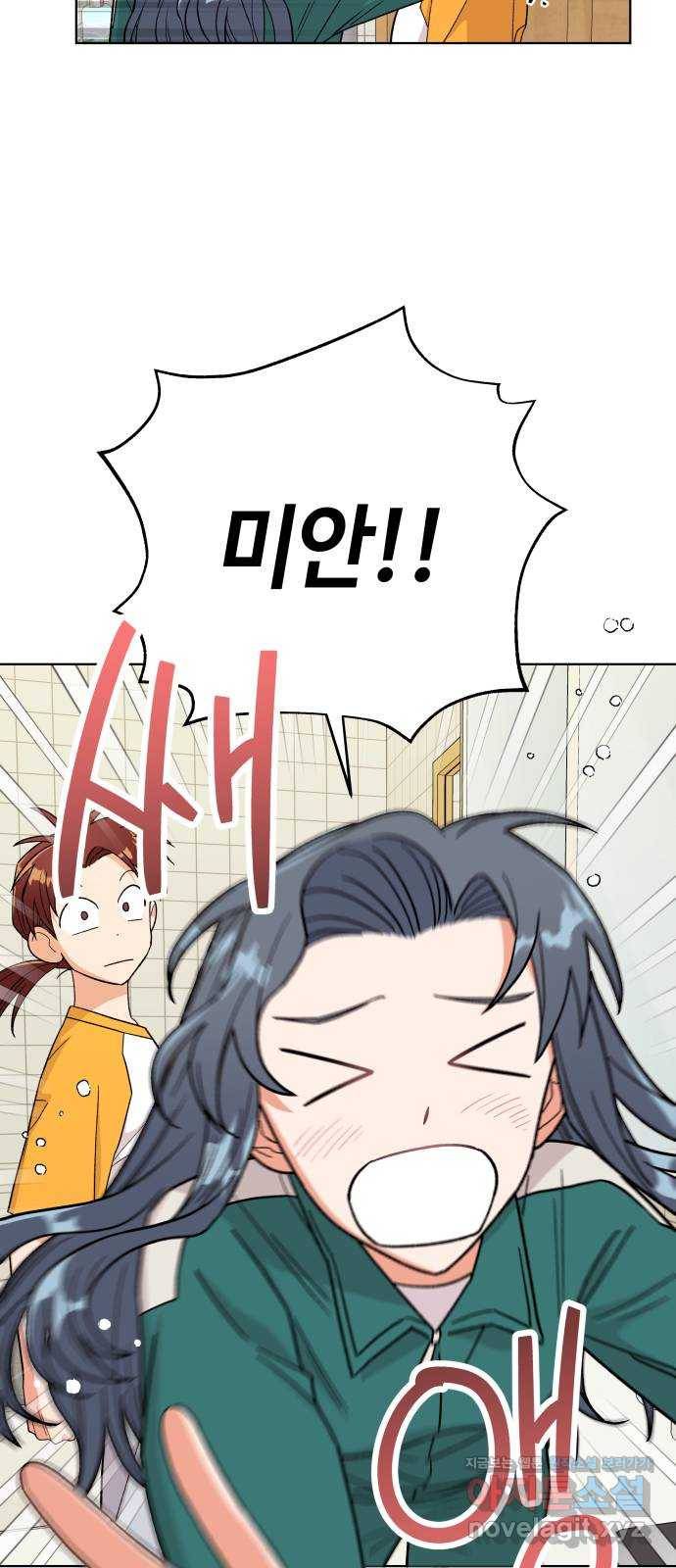사랑하는 여배우들 20화 8