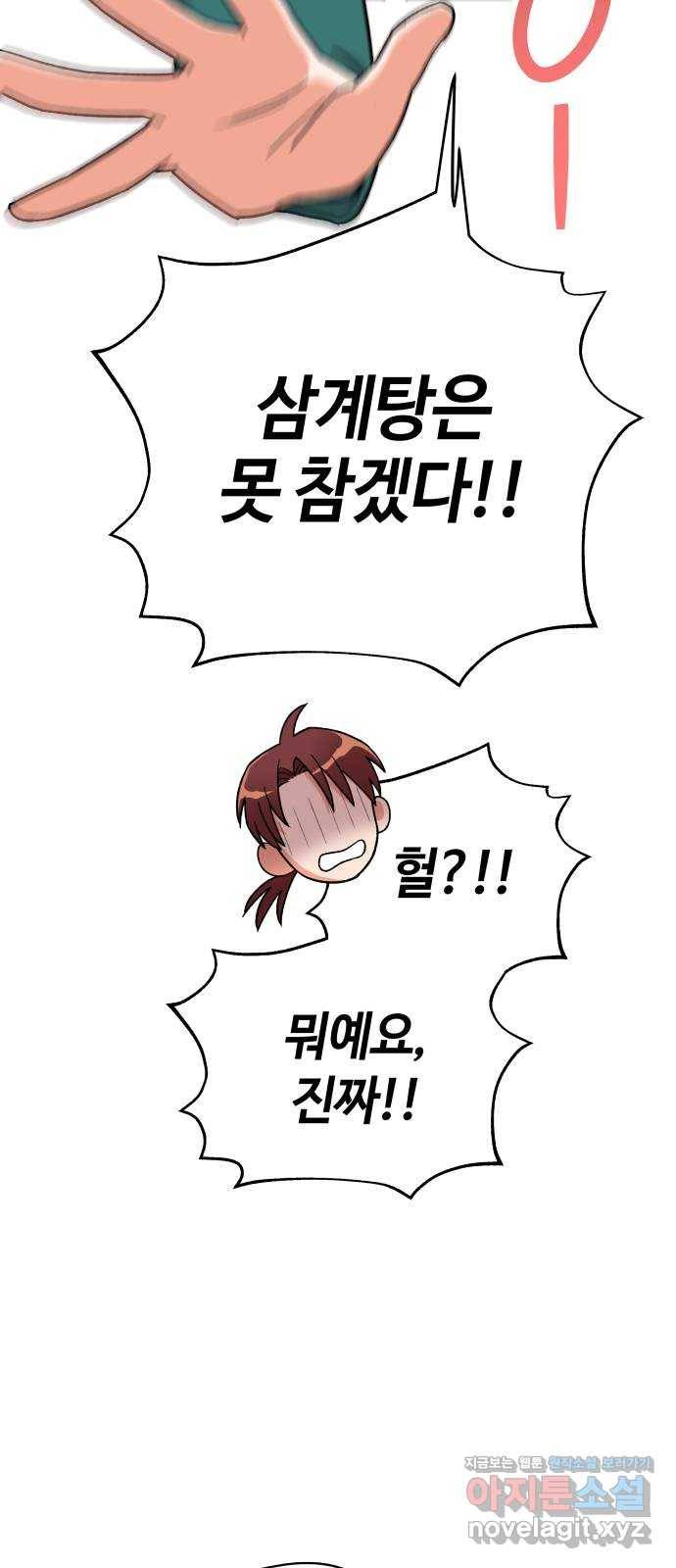 사랑하는 여배우들 20화 9
