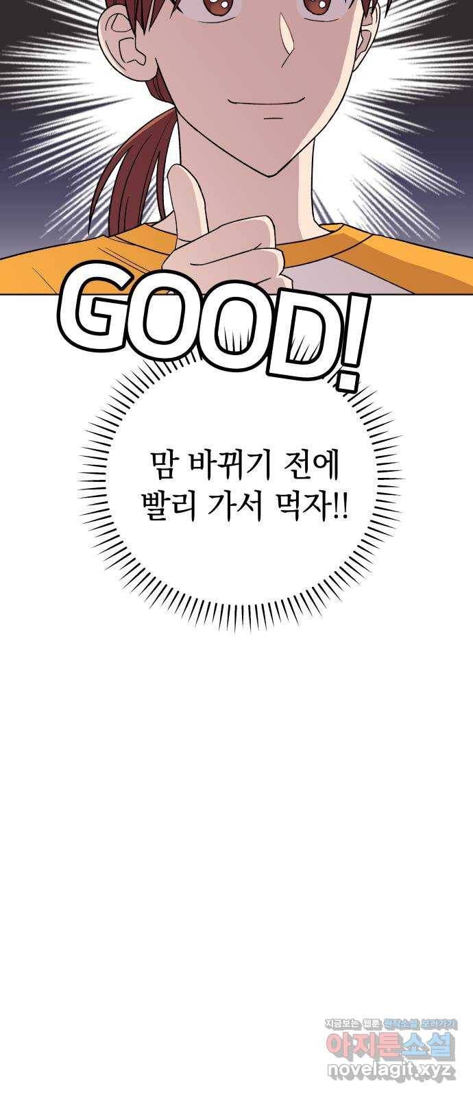 사랑하는 여배우들 20화 11