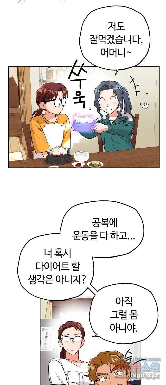 사랑하는 여배우들 20화 13