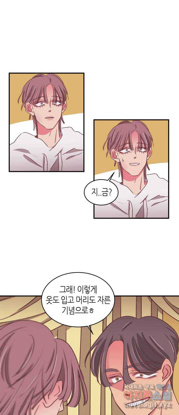 온실 속 화초 시즌2 30화 1