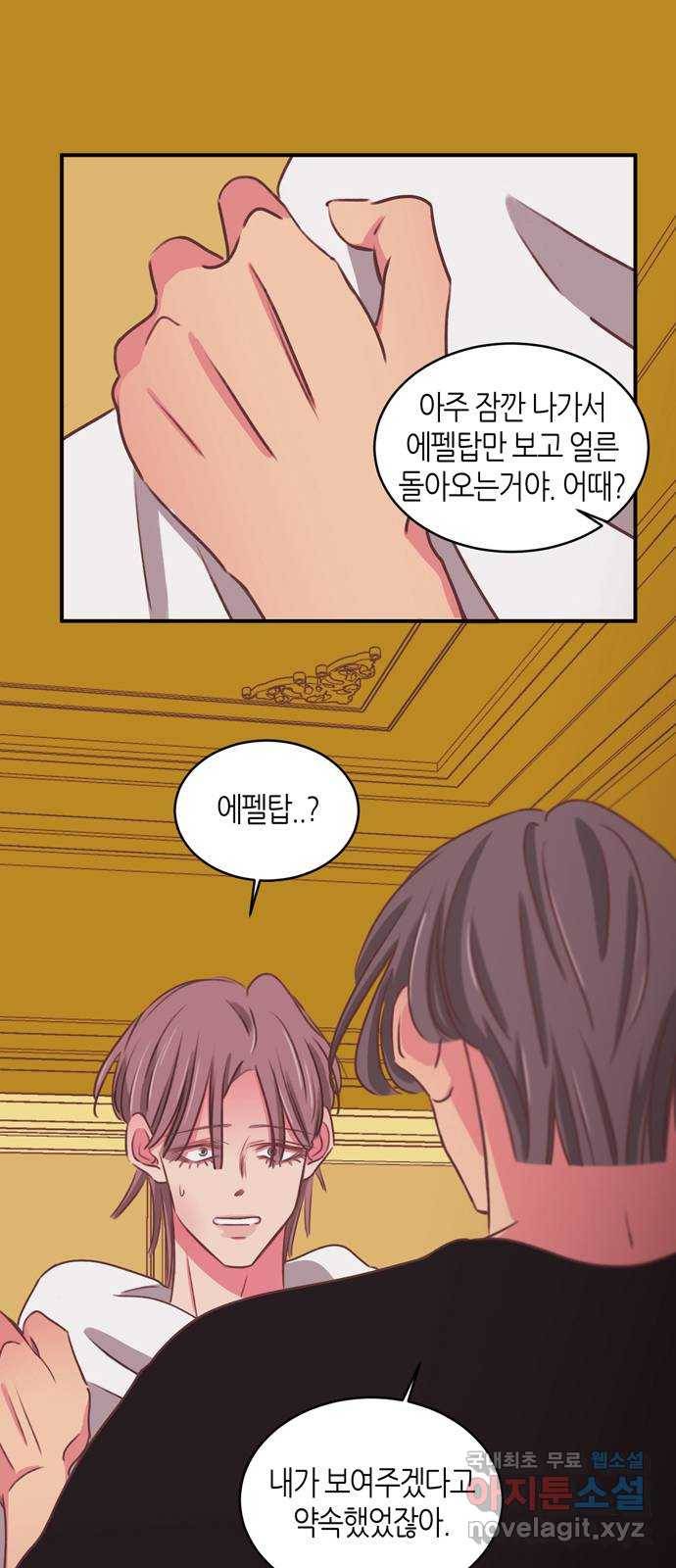 온실 속 화초 시즌2 30화 3