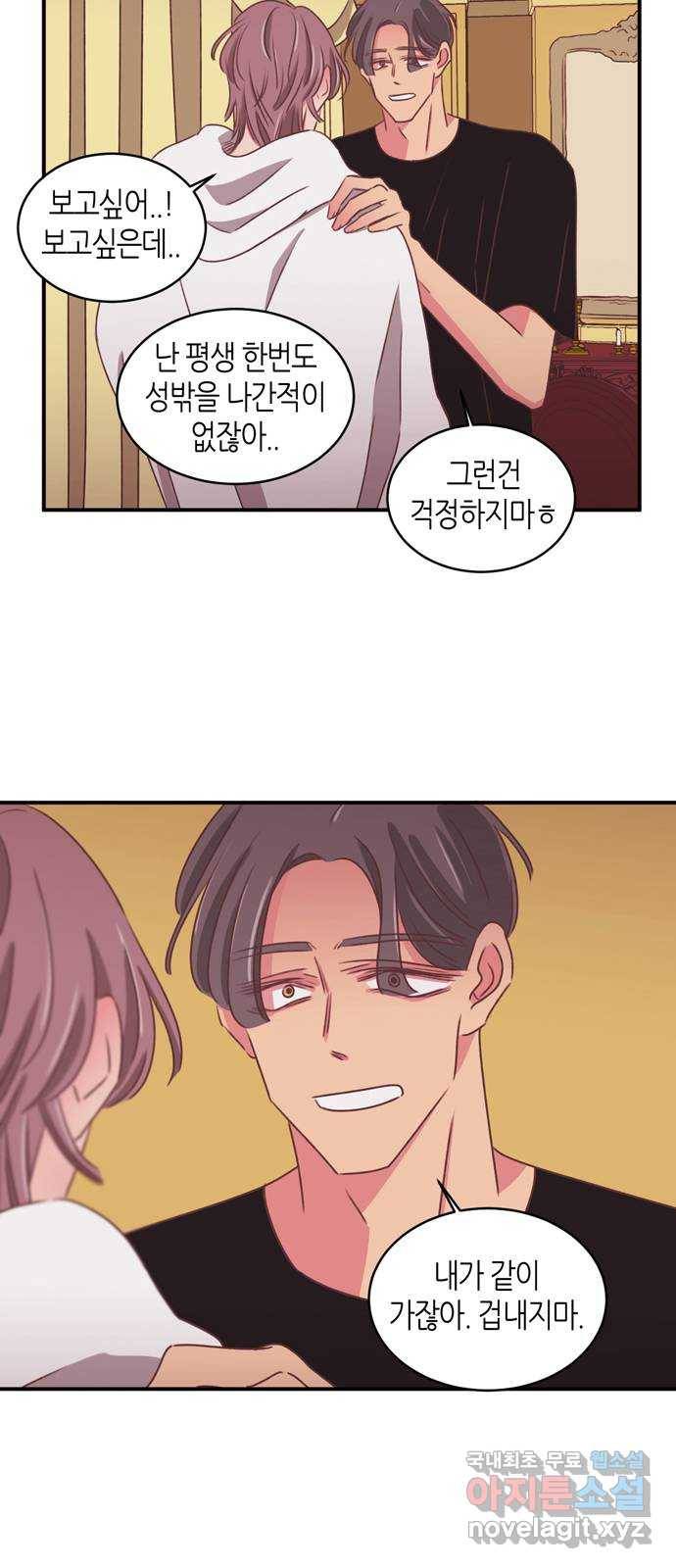 온실 속 화초 시즌2 30화 5