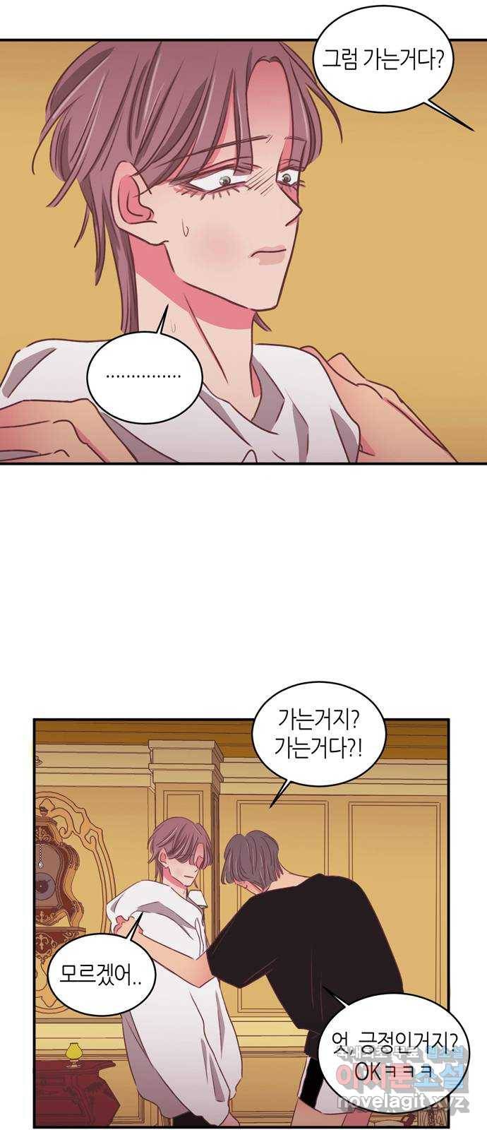 온실 속 화초 시즌2 30화 6