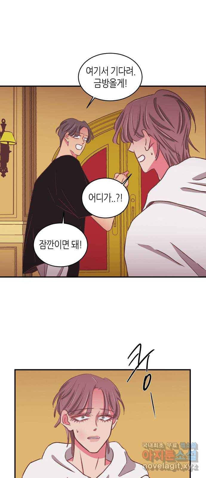 온실 속 화초 시즌2 30화 7