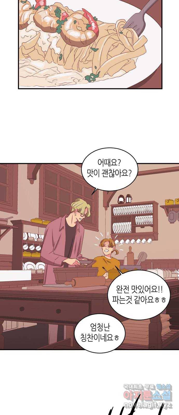 온실 속 화초 시즌2 30화 9