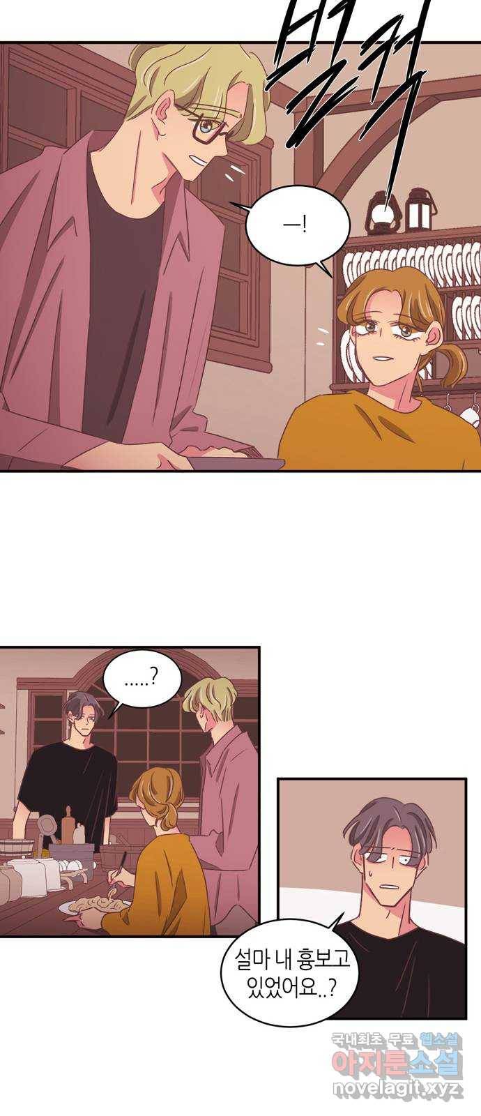 온실 속 화초 시즌2 30화 10