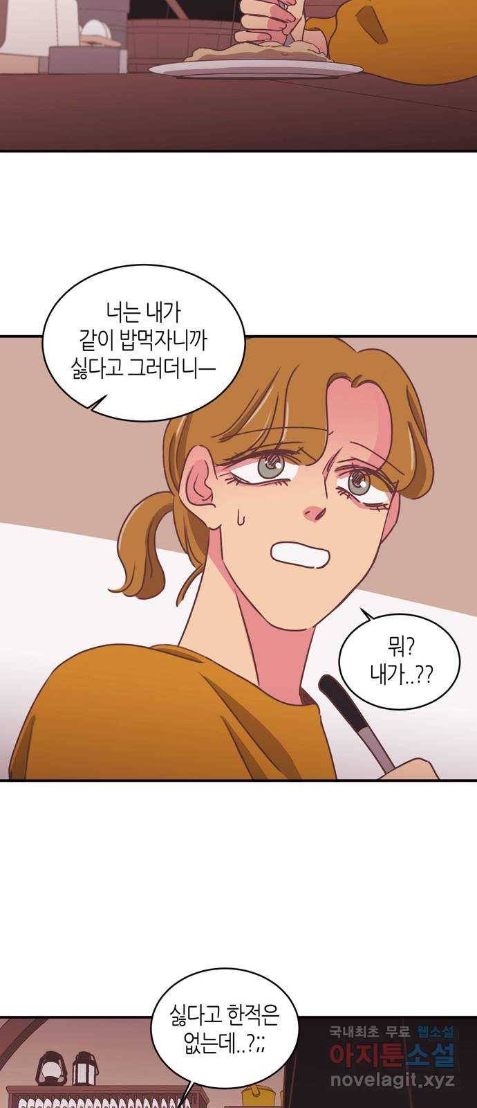온실 속 화초 시즌2 30화 12