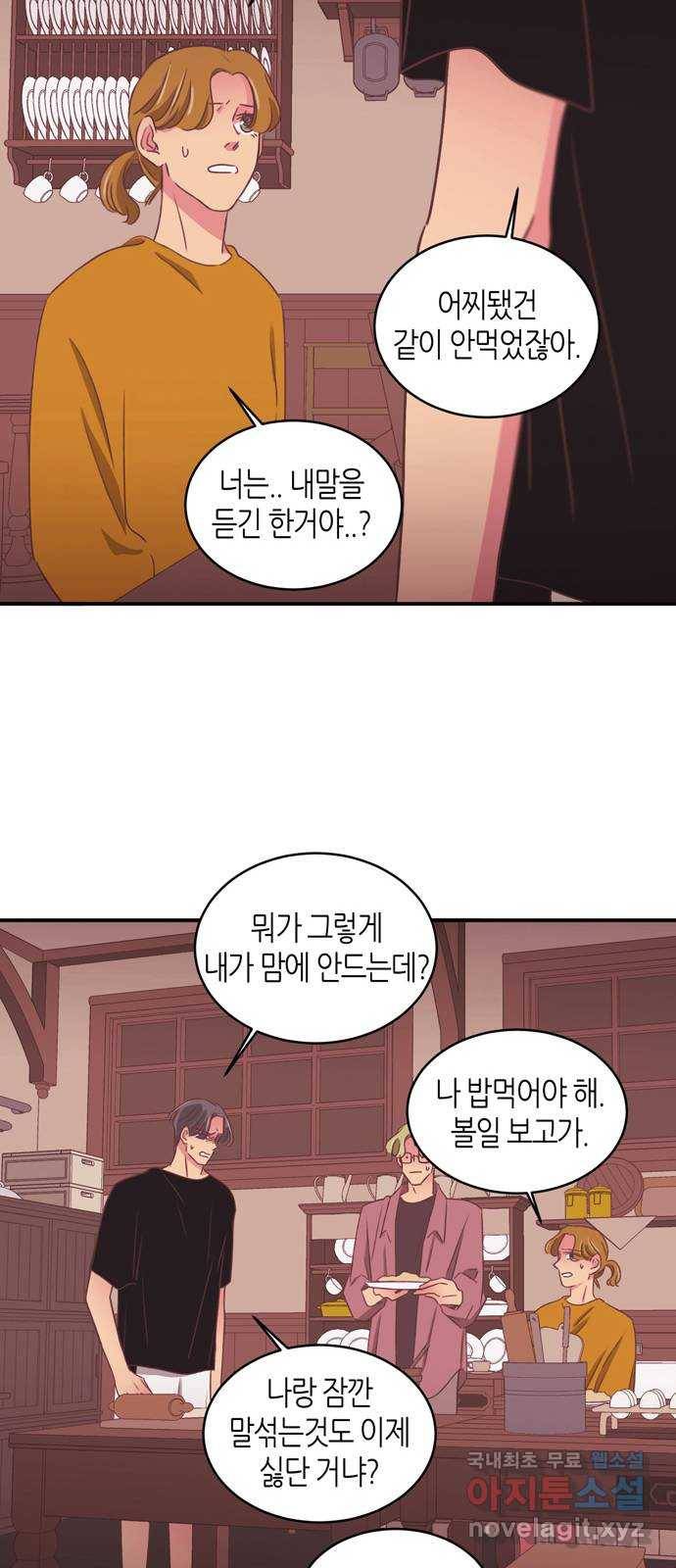 온실 속 화초 시즌2 30화 13